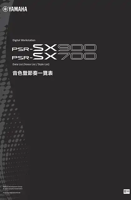 yamaha雅马哈PSR-SX900_PSR-SX700 Data List